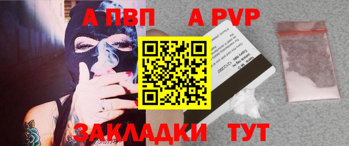 Alpha-PVP  Вход с VPN  Альфа ПВП VHQ  Чернушка  Alpha-PVP VHQ 
