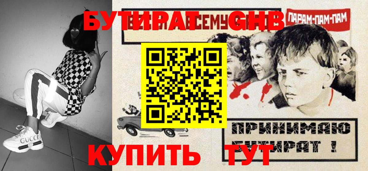 Чернушка  Бутират Butirat  Вход с VPN 