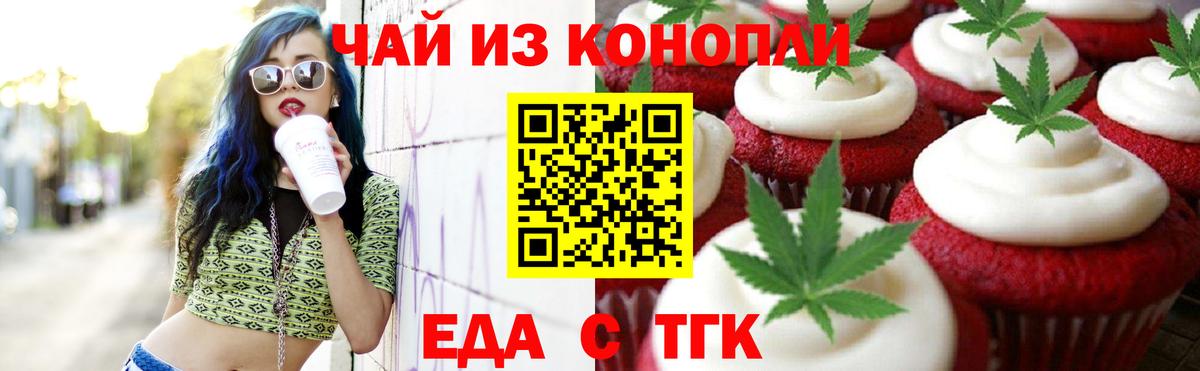 Canna-Cookies марихуана  Вход с VPN  Чернушка 
