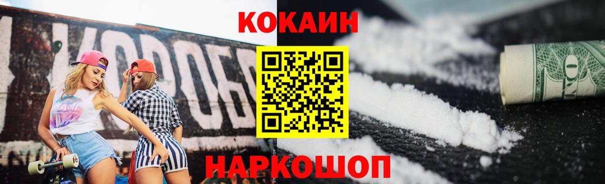 Чернушка  КОКАИН 98%  Вход с VPN  как найти наркотики  COCAIN FishScale  Кокаин 