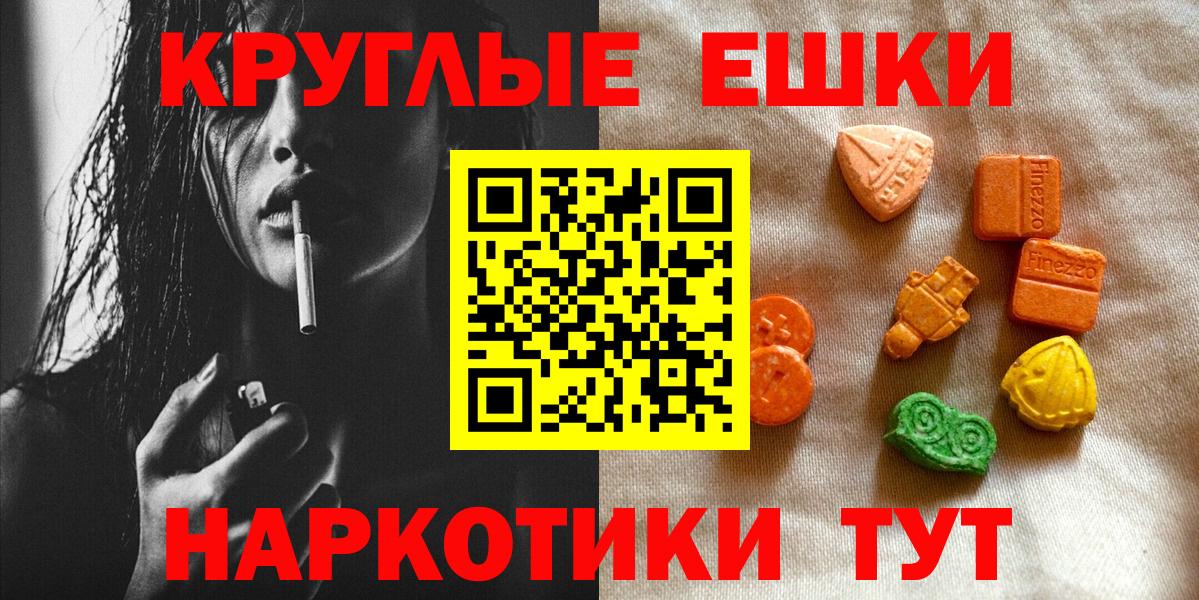 Экстази TESLA  omg tor  Чернушка  ЭКСТАЗИ 300 mg  Вход с VPN 
