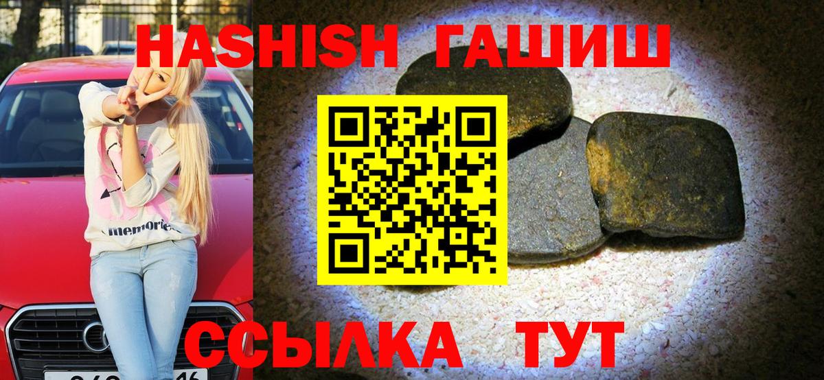 ГАШИШ ice o lator Чернушка
