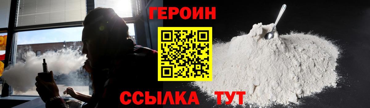 ГЕРОИН Heroin Чернушка