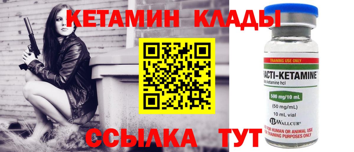 КЕТАМИН ketamine Чернушка