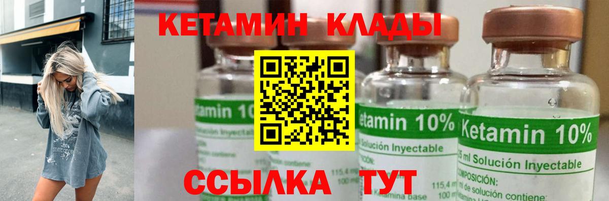 Кетамин VHQ  Вход с VPN  Чернушка  КЕТАМИН ketamine 