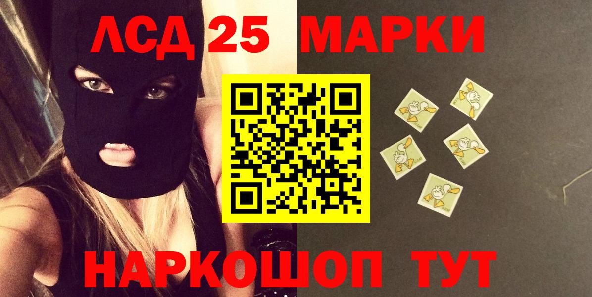 LSD-25 экстази ecstasy Чернушка