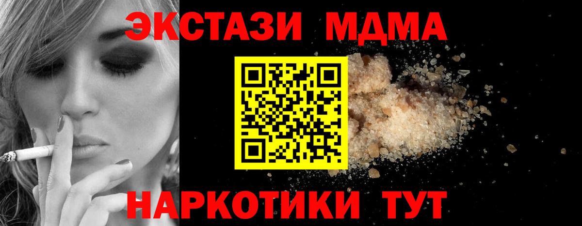 MDMA Molly Чернушка