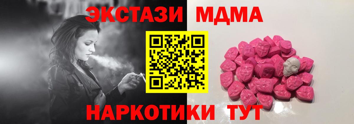 Чернушка  MDMA VHQ  MDMA  Вход с VPN 