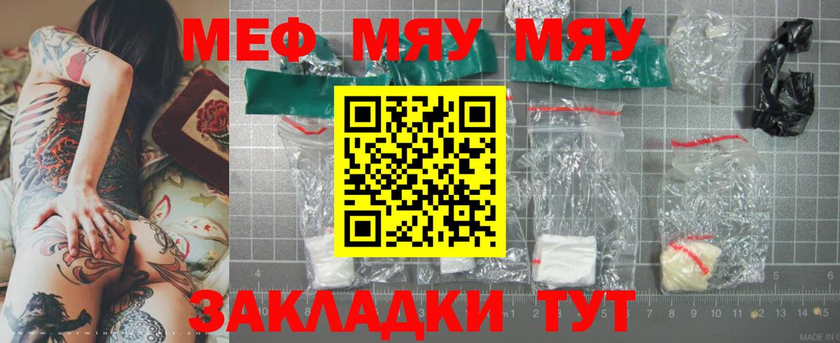 KRAKEN вход  МЕФ кристаллы  Меф  Вход с VPN  МЯУ-МЯУ mephedrone  Чернушка  даркнет сайт 