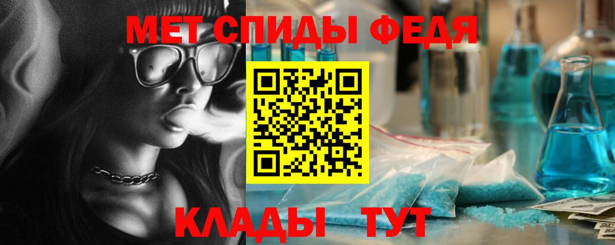 Первитин кристалл  Первитин кристалл  Чернушка  Вход с VPN 
