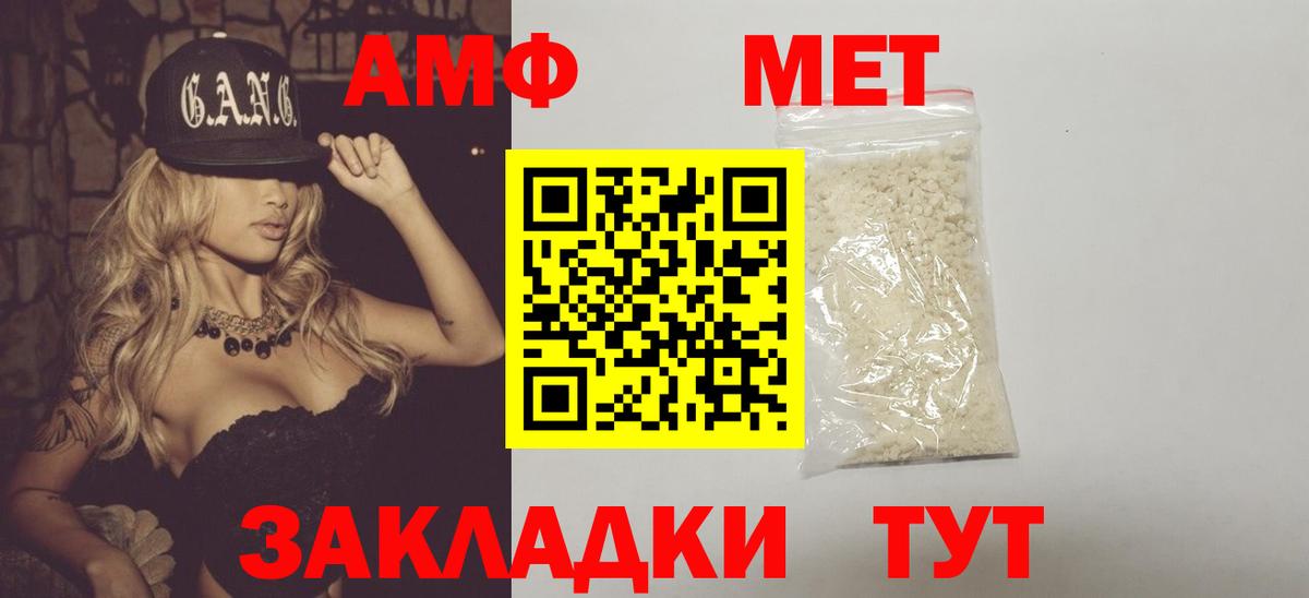 Метамфетамин мет Чернушка