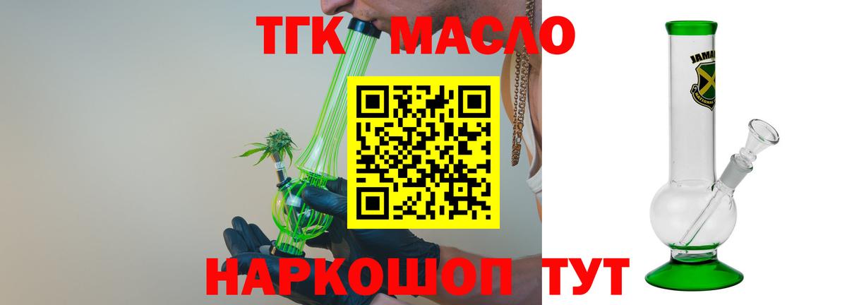 ТГК гашишное масло Чернушка